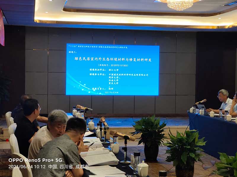 出席國家重點(diǎn)研發(fā)計(jì)劃‘綠色宜居村鎮(zhèn)技術(shù)創(chuàng)新’重點(diǎn)專項(xiàng)會(huì)議-4-20230826082436