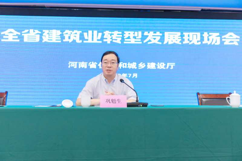 全省建筑業(yè)轉(zhuǎn)型發(fā)展現(xiàn)場(chǎng)會(huì)在新鄉(xiāng)召開(kāi)-1-20230902093133