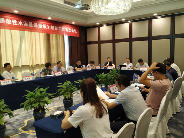 石墨改性水泥基保溫板-碳硅板CSTM團體標準制定會議-2-20230905072559