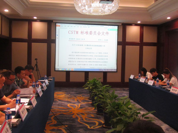 石墨改性水泥基保溫板-碳硅板CSTM團體標準制定會議-1-20230905072554