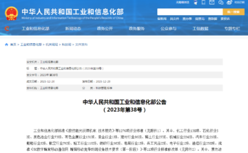 石墨改性水泥基保溫板行業(yè)標準已獲批！2024年7月1日實(shí)施