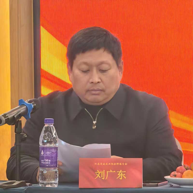河南省建筑業(yè)協(xié)會(huì )修繕?lè )謺?huì )會(huì )長(cháng)焦作朝欽節能建材股份有限公司董事長(cháng)劉廣東